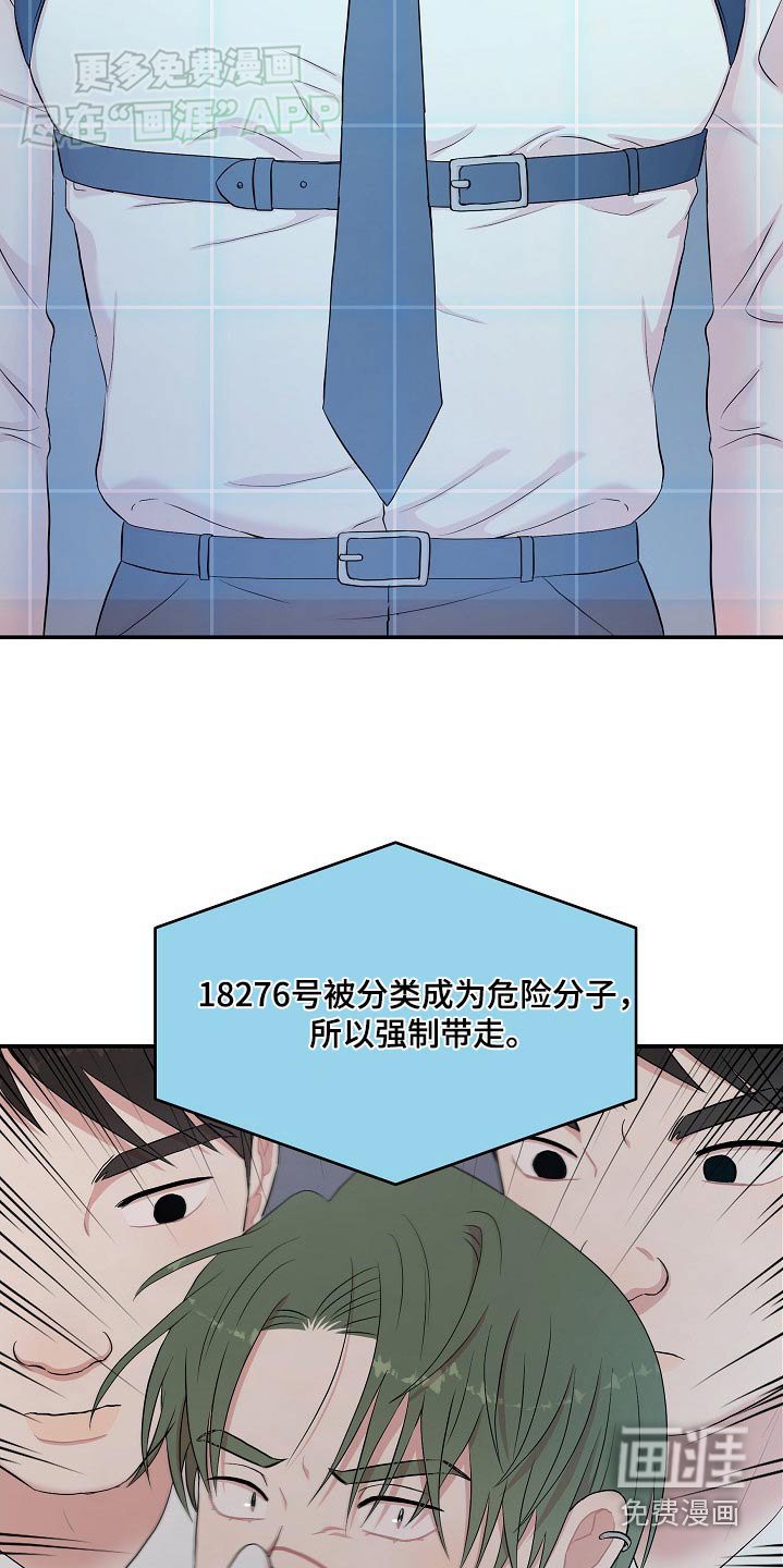 第57章：疲劳