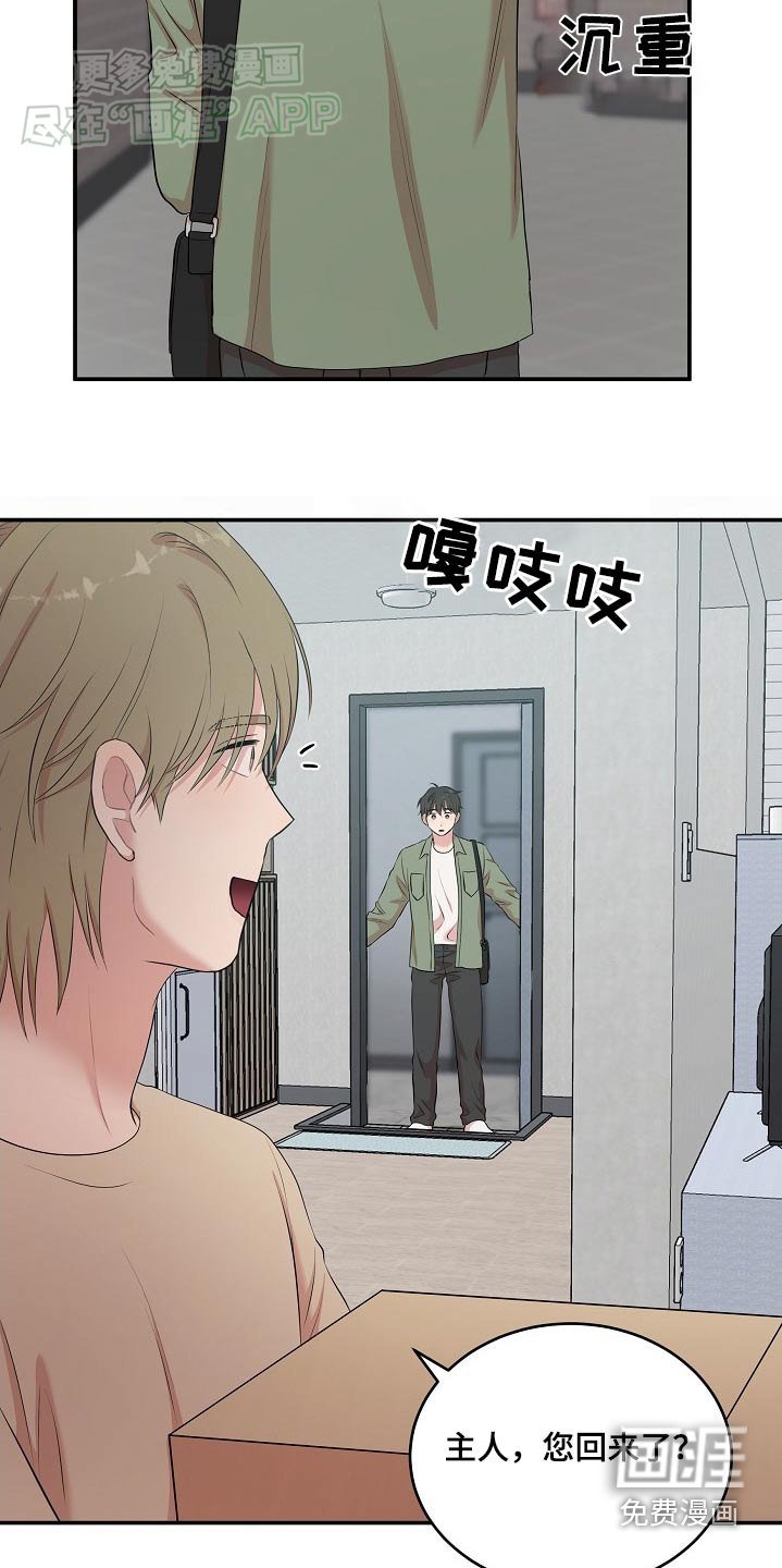 第57章：疲劳