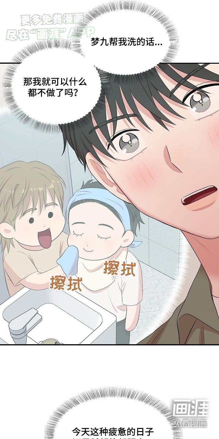 第57章：疲劳