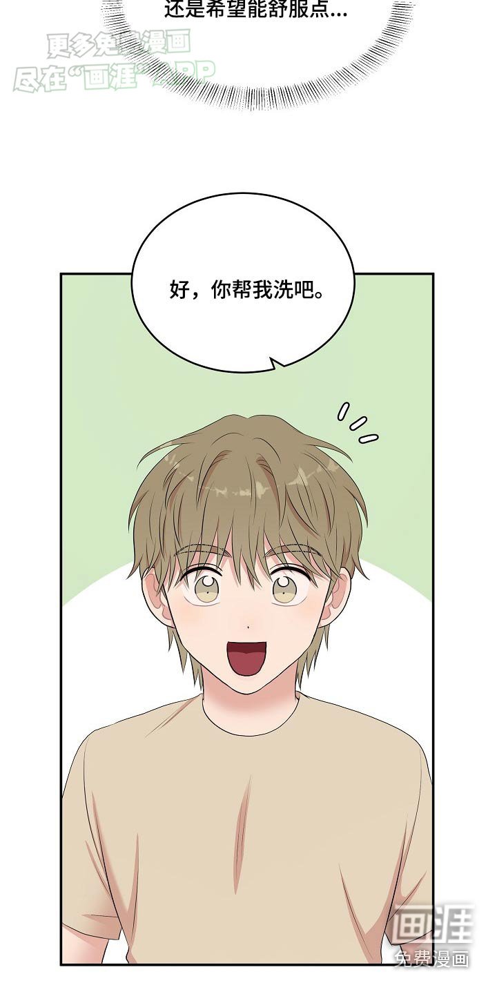 第57章：疲劳