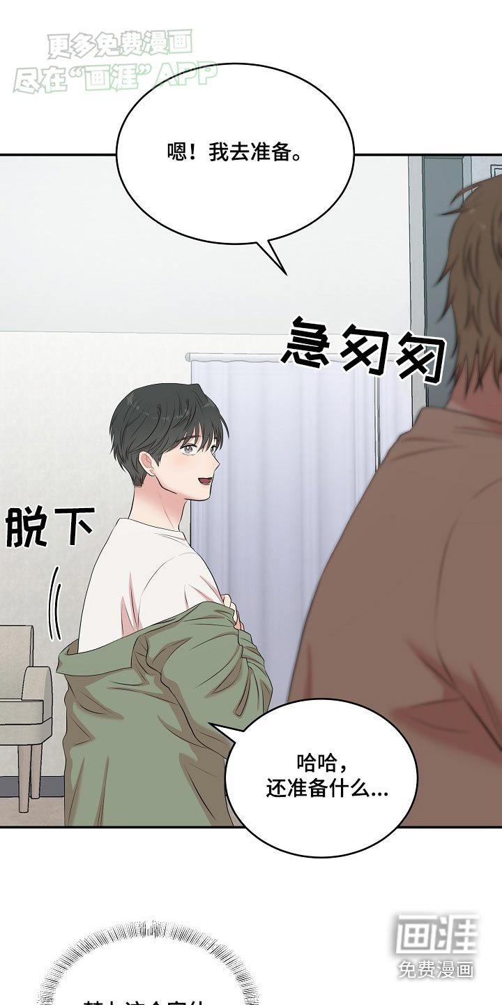 第57章：疲劳