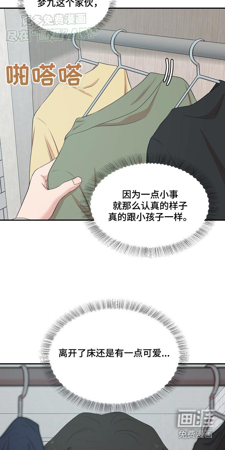 第57章：疲劳
