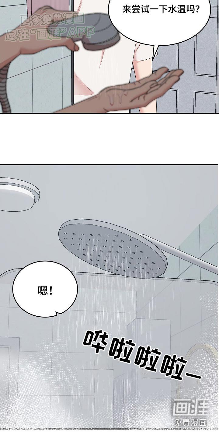 第57章：疲劳
