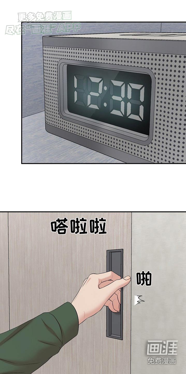 第58章：危险