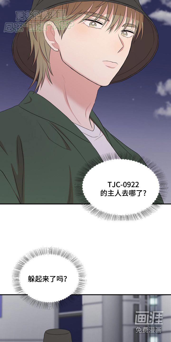 第58章：危险