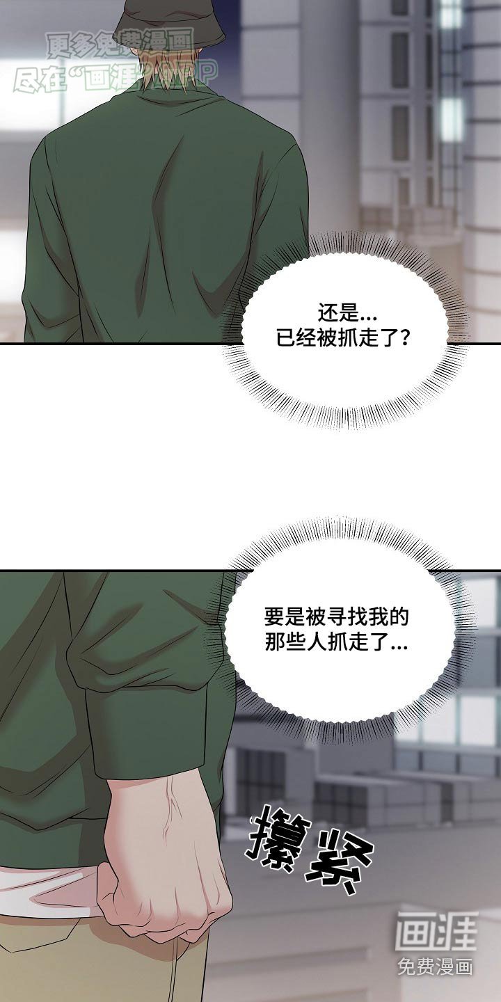 第58章：危险