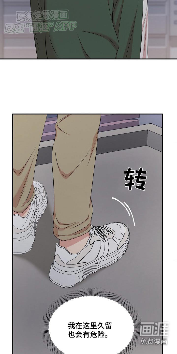 第58章：危险