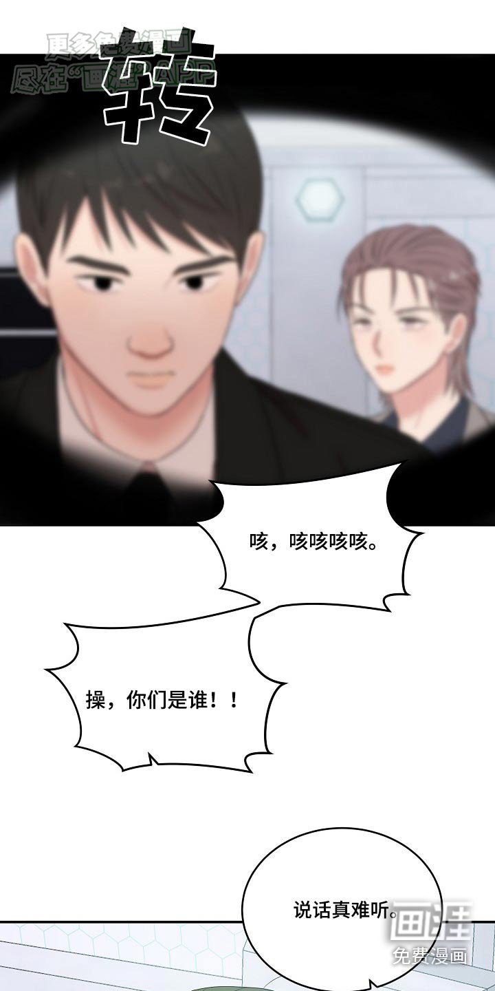 第58章：危险