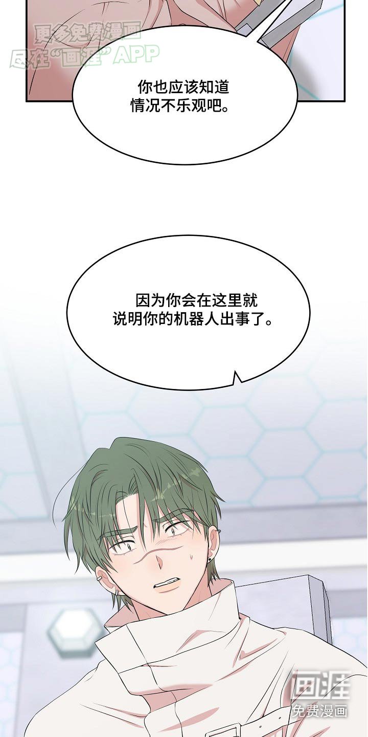 第59章：询问