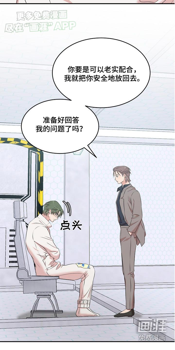 第59章：询问