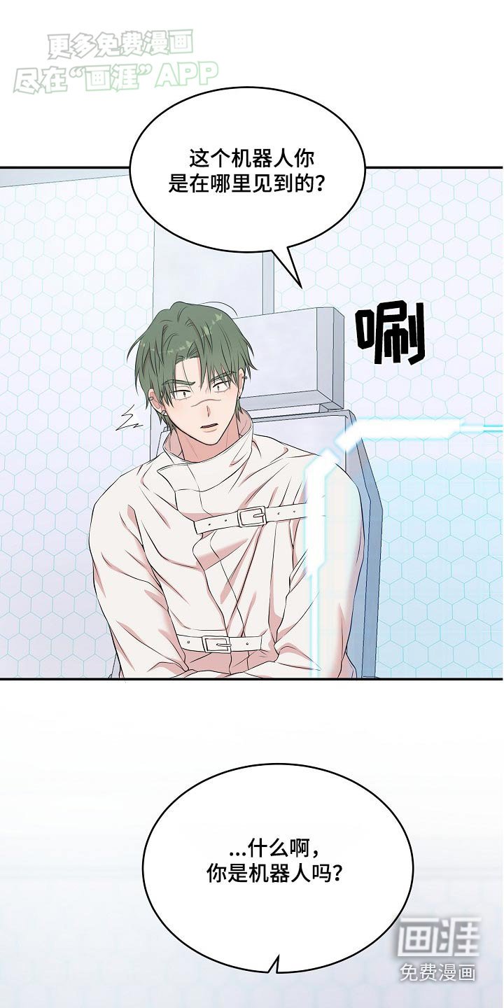 第59章：询问
