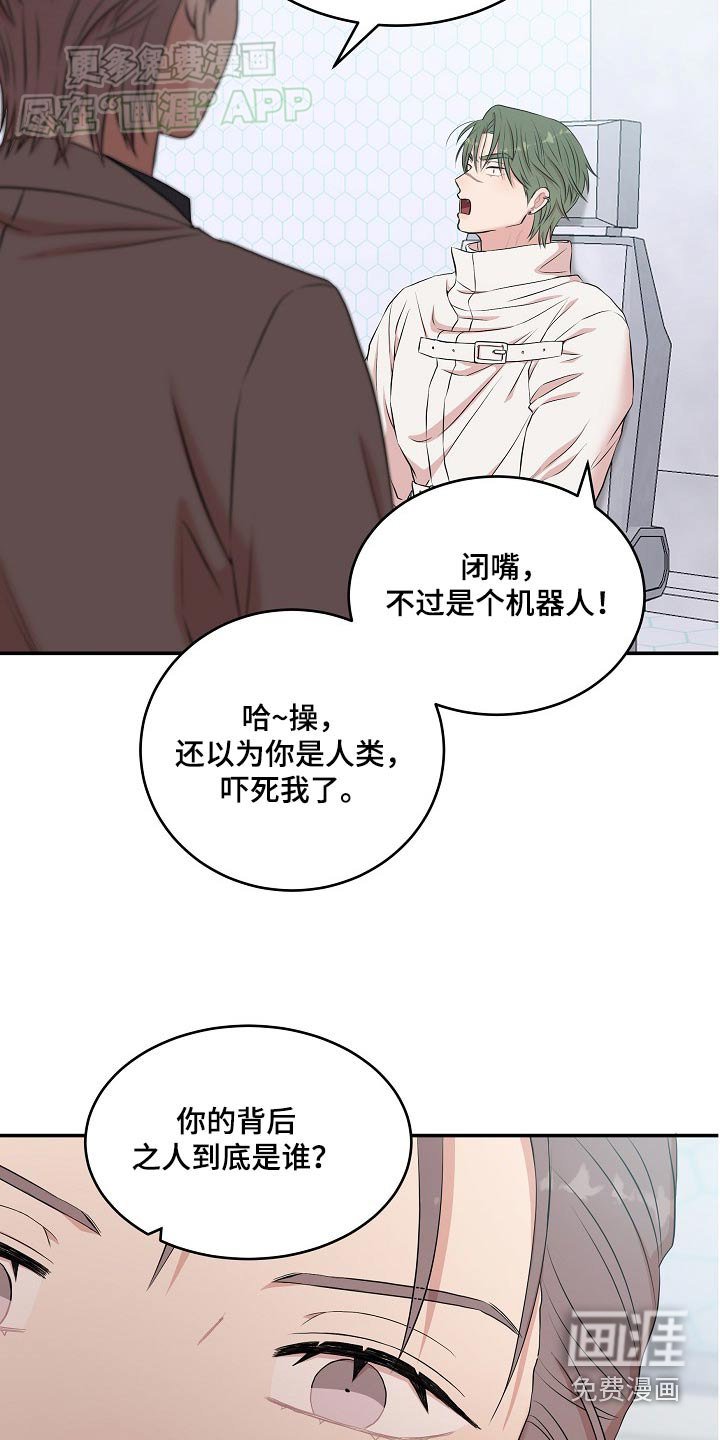 第59章：询问