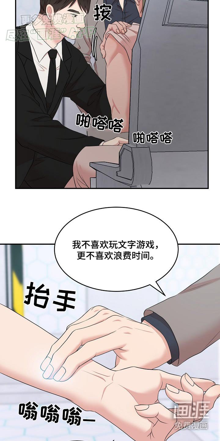 第59章：询问