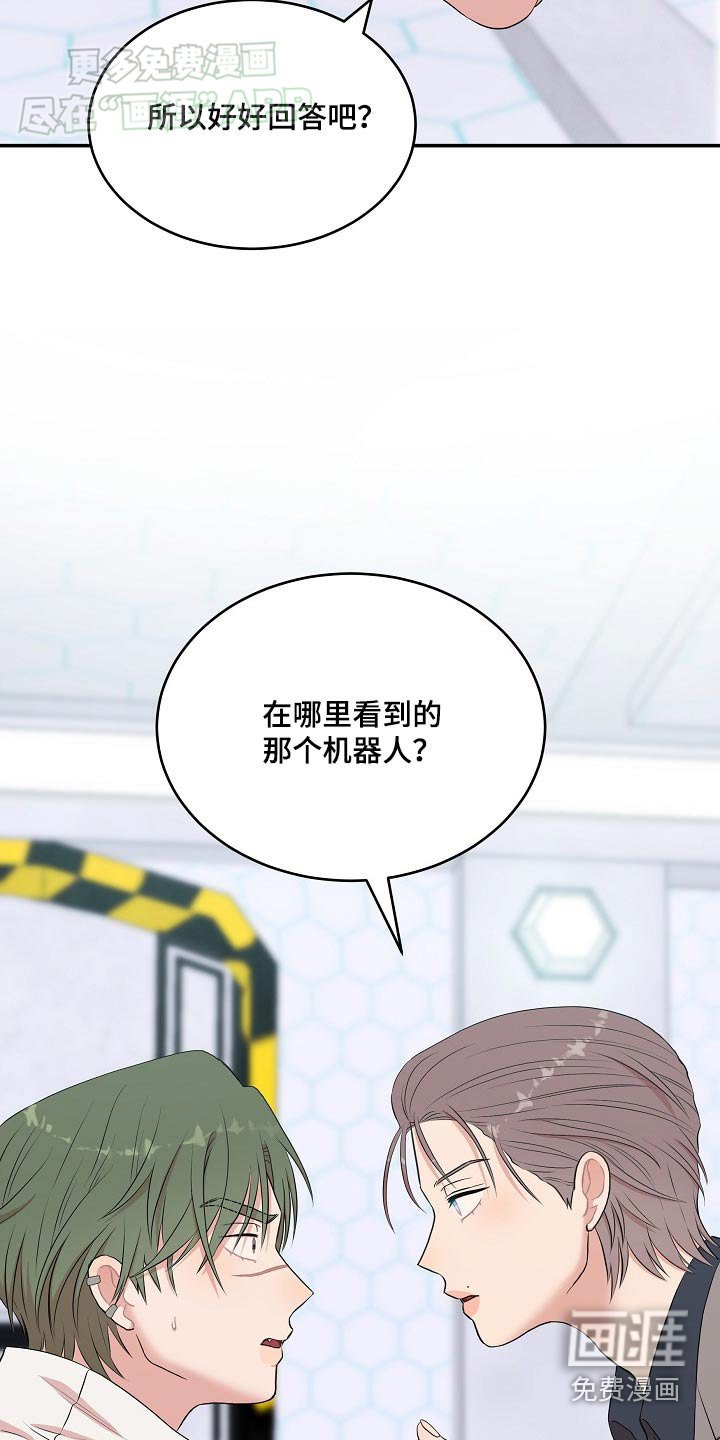 第59章：询问