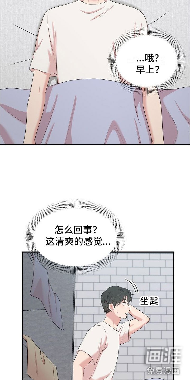 第6章： 醒来后