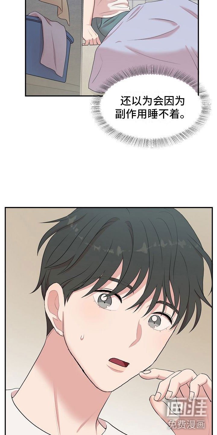 第6章： 醒来后