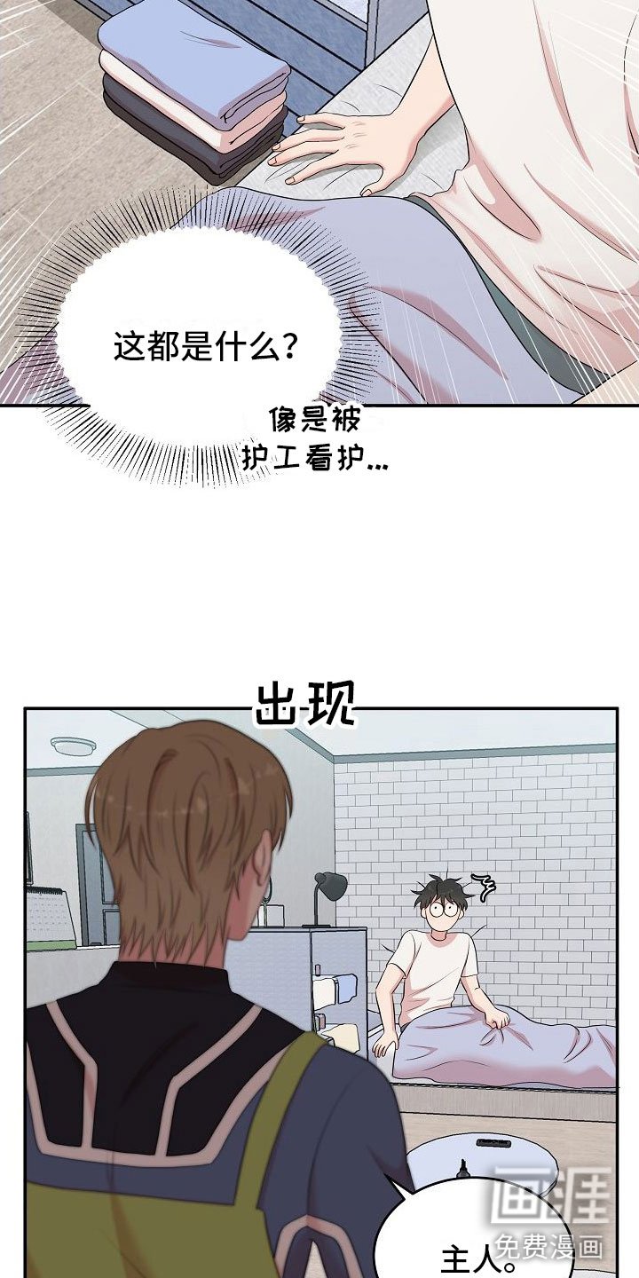 第6章： 醒来后
