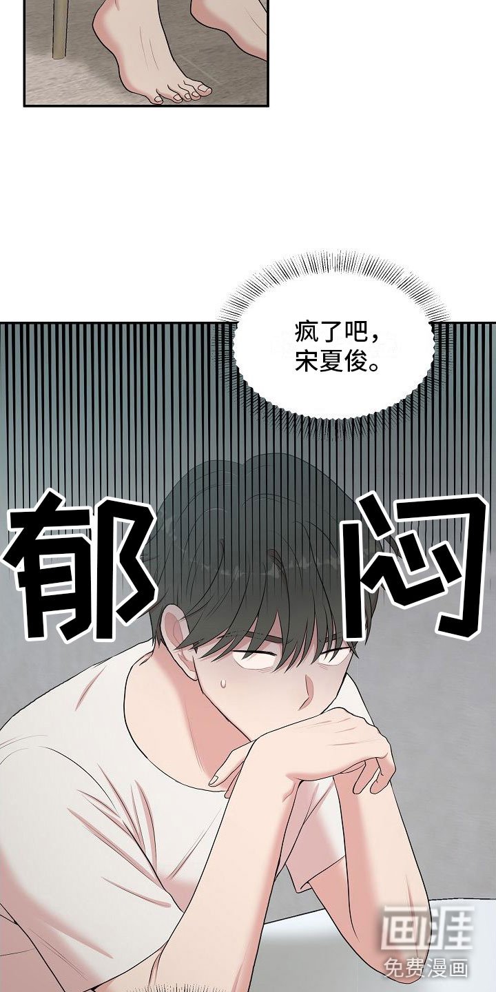 第6章： 醒来后