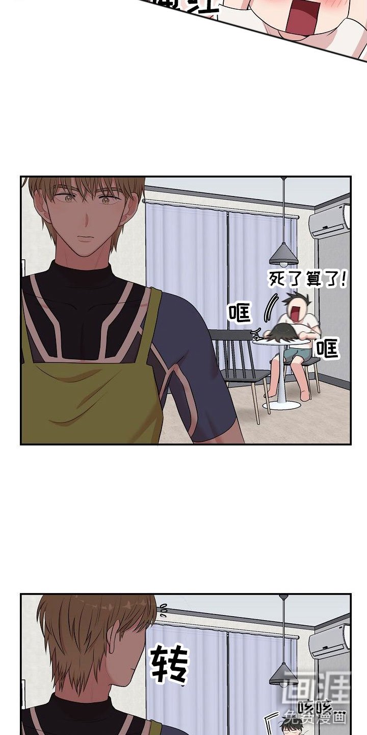 第6章： 醒来后