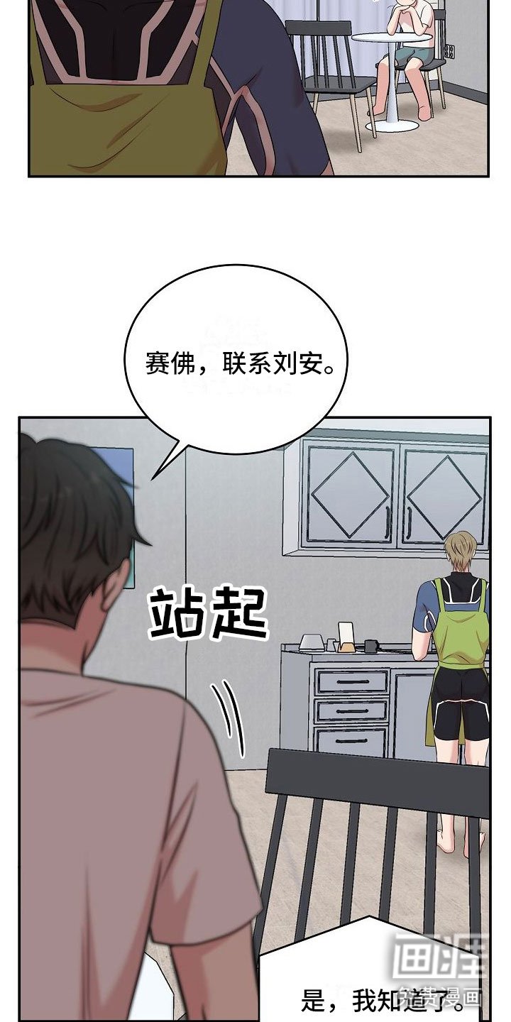 第6章： 醒来后