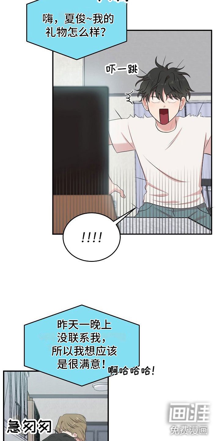 第6章： 醒来后