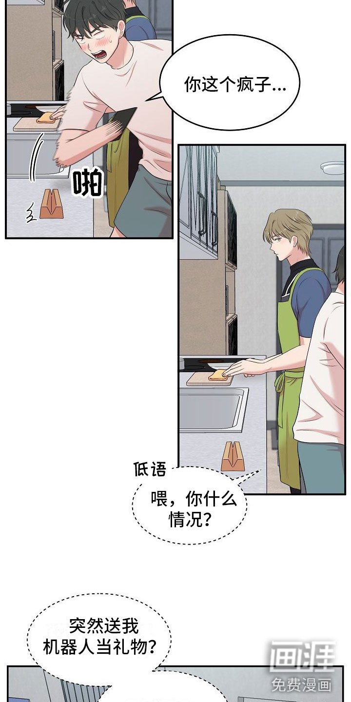 第6章： 醒来后