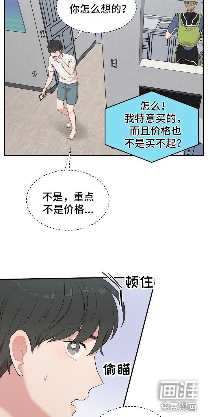 第6章： 醒来后