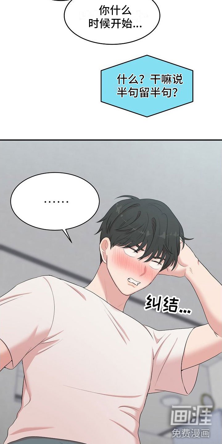 第6章： 醒来后