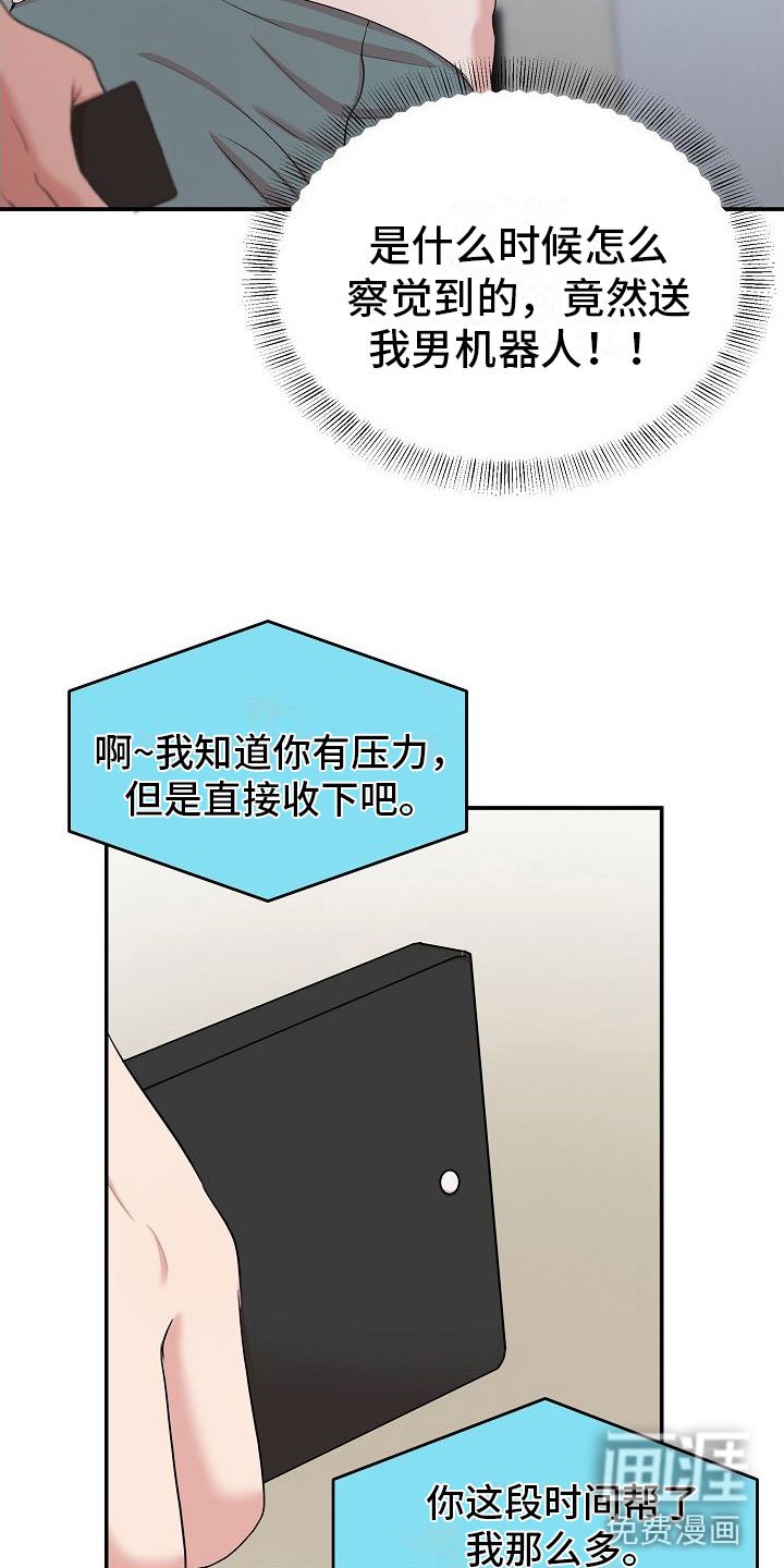 第6章： 醒来后