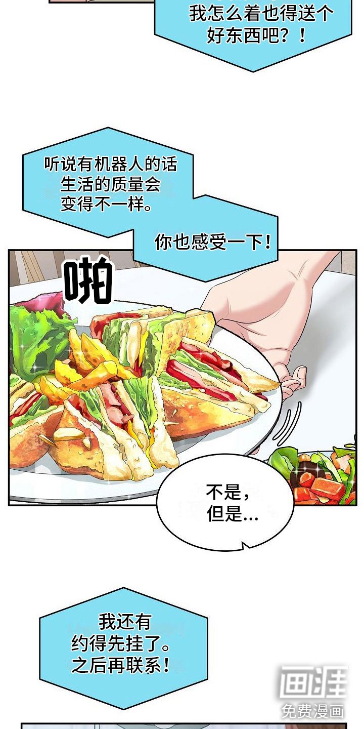 第6章： 醒来后