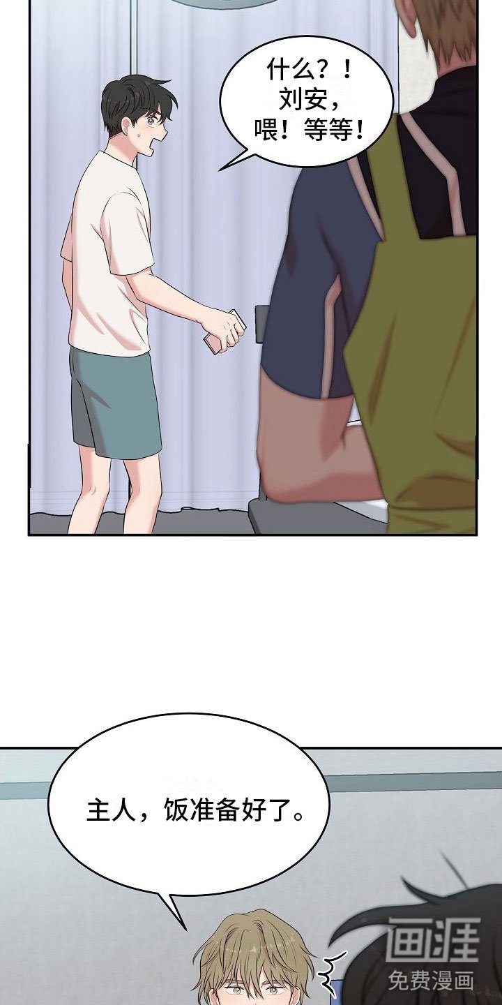 第6章： 醒来后