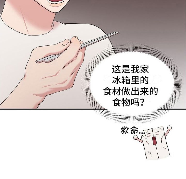 第6章： 醒来后