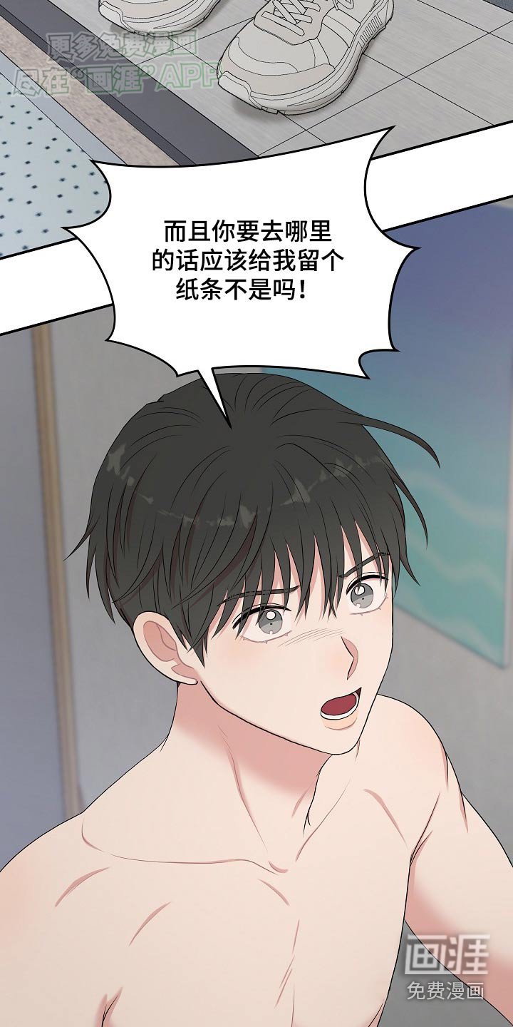 第61章：超级生气