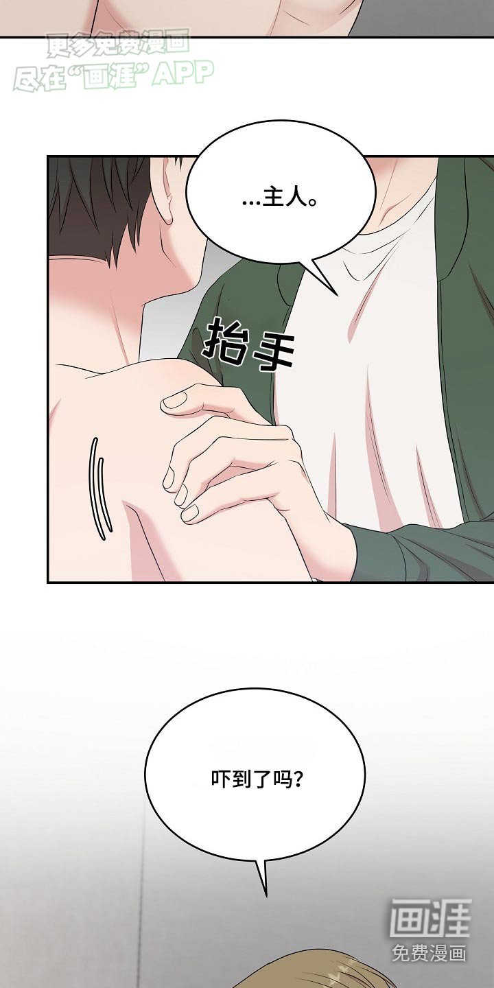 第61章：超级生气