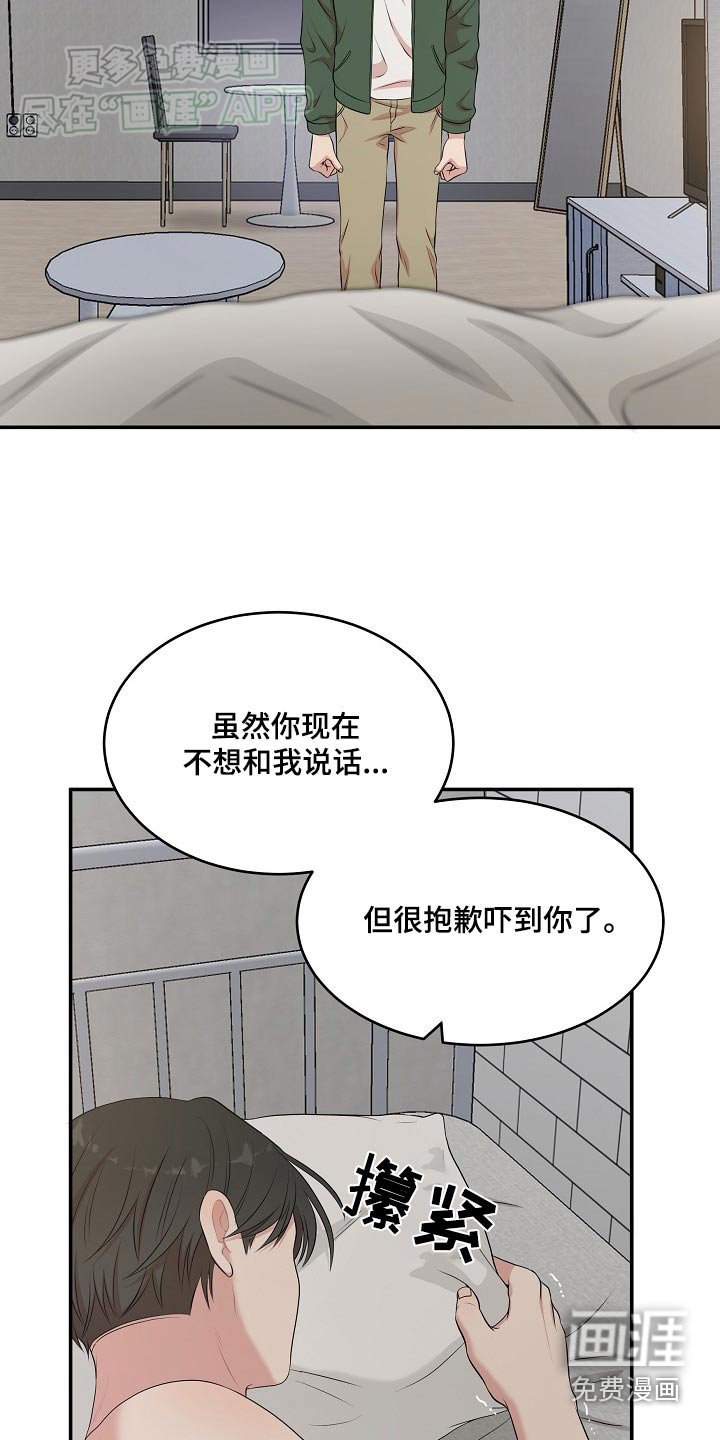 第61章：超级生气