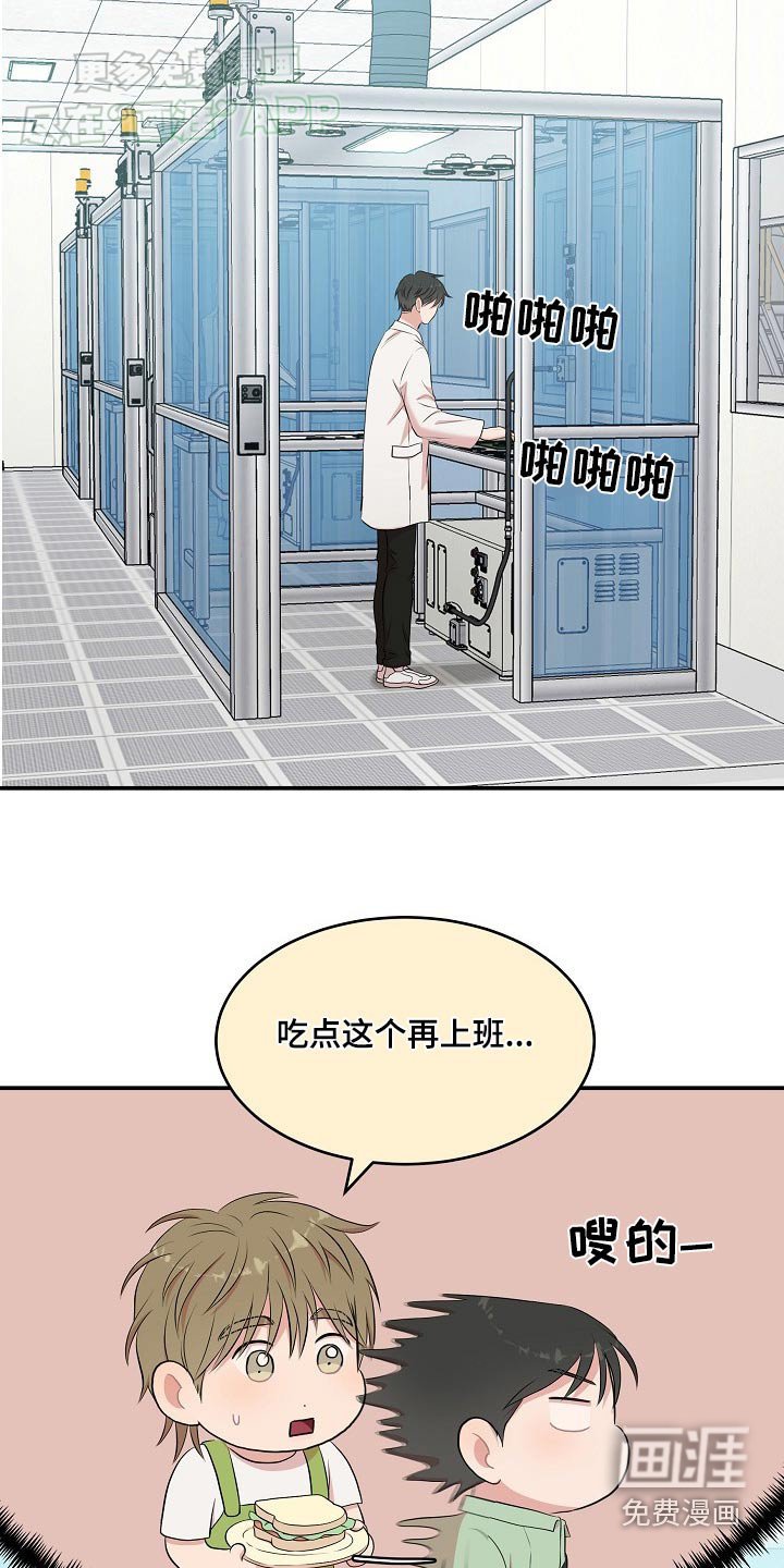 第61章：超级生气