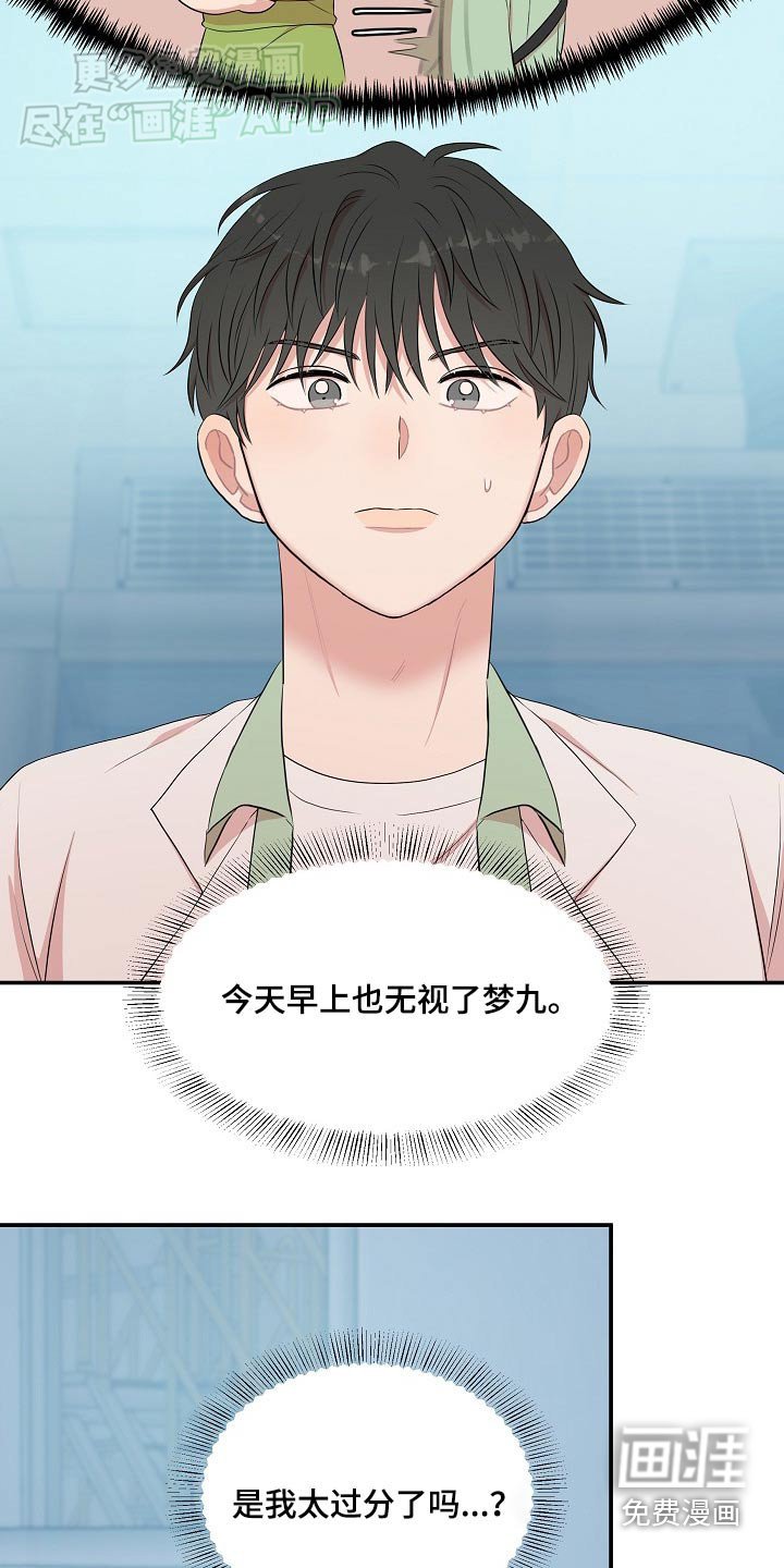 第61章：超级生气