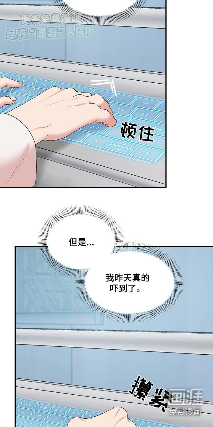 第61章：超级生气