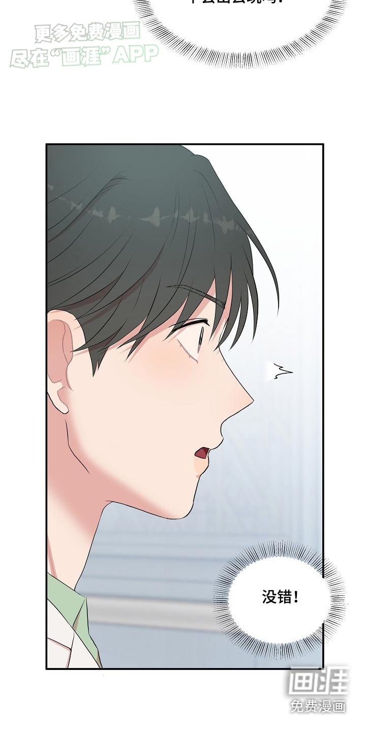 第61章：超级生气