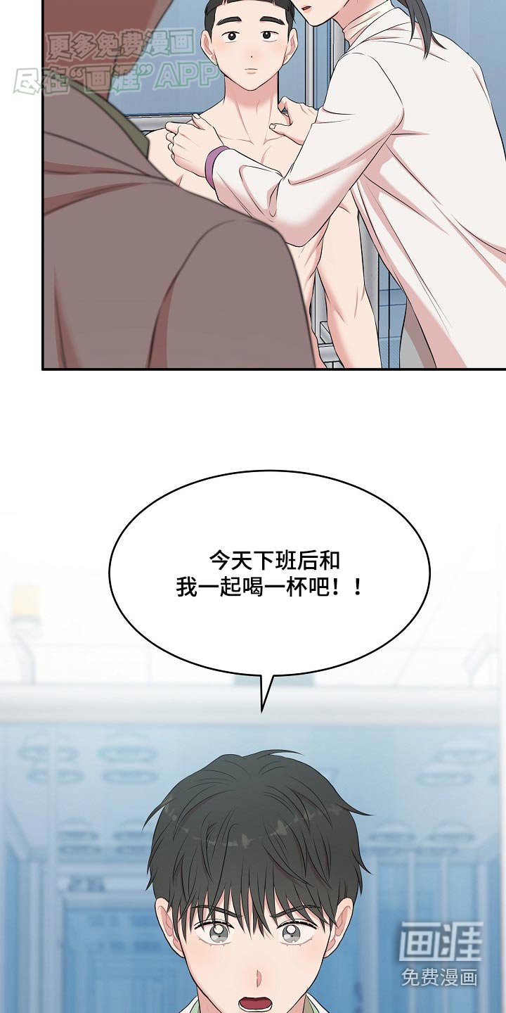 第61章：超级生气