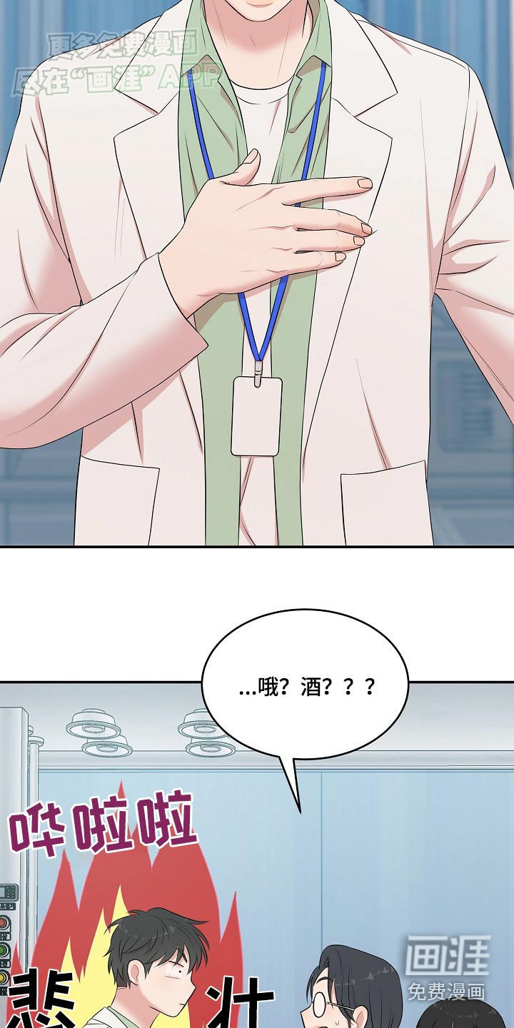 第61章：超级生气