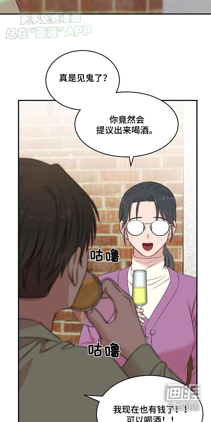 第61章：超级生气