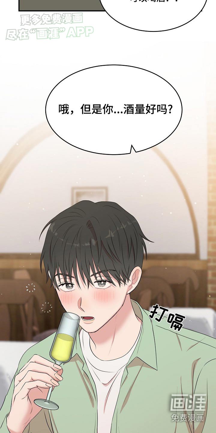 第61章：超级生气