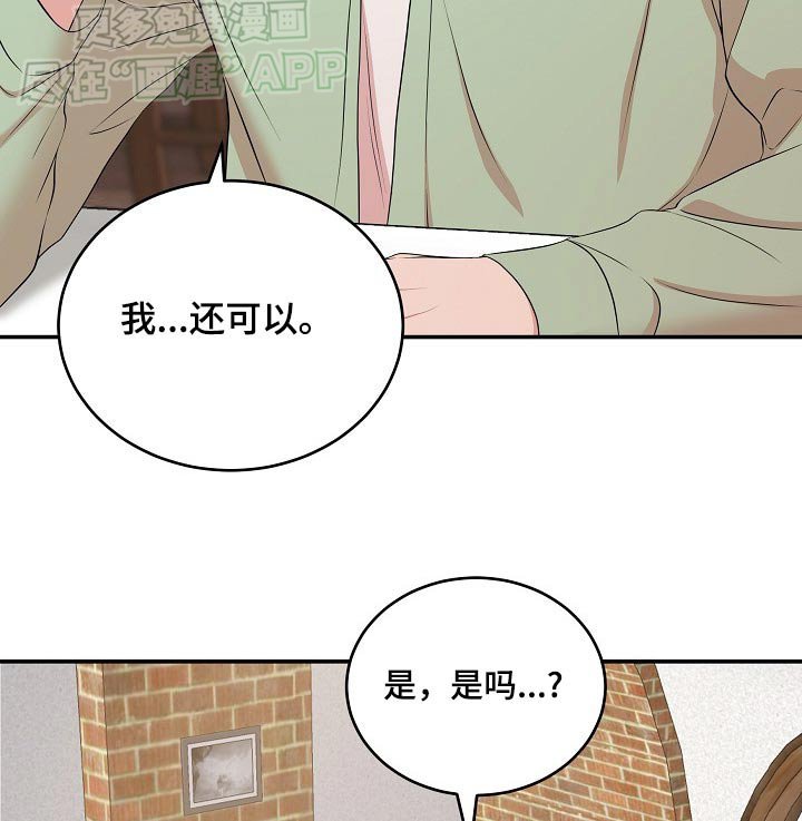 第61章：超级生气