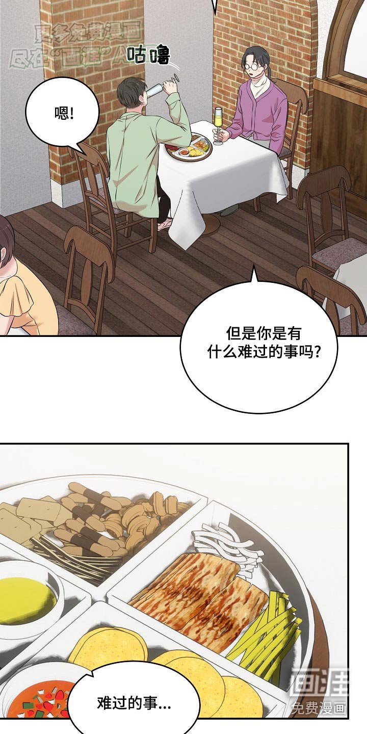 第61章：超级生气