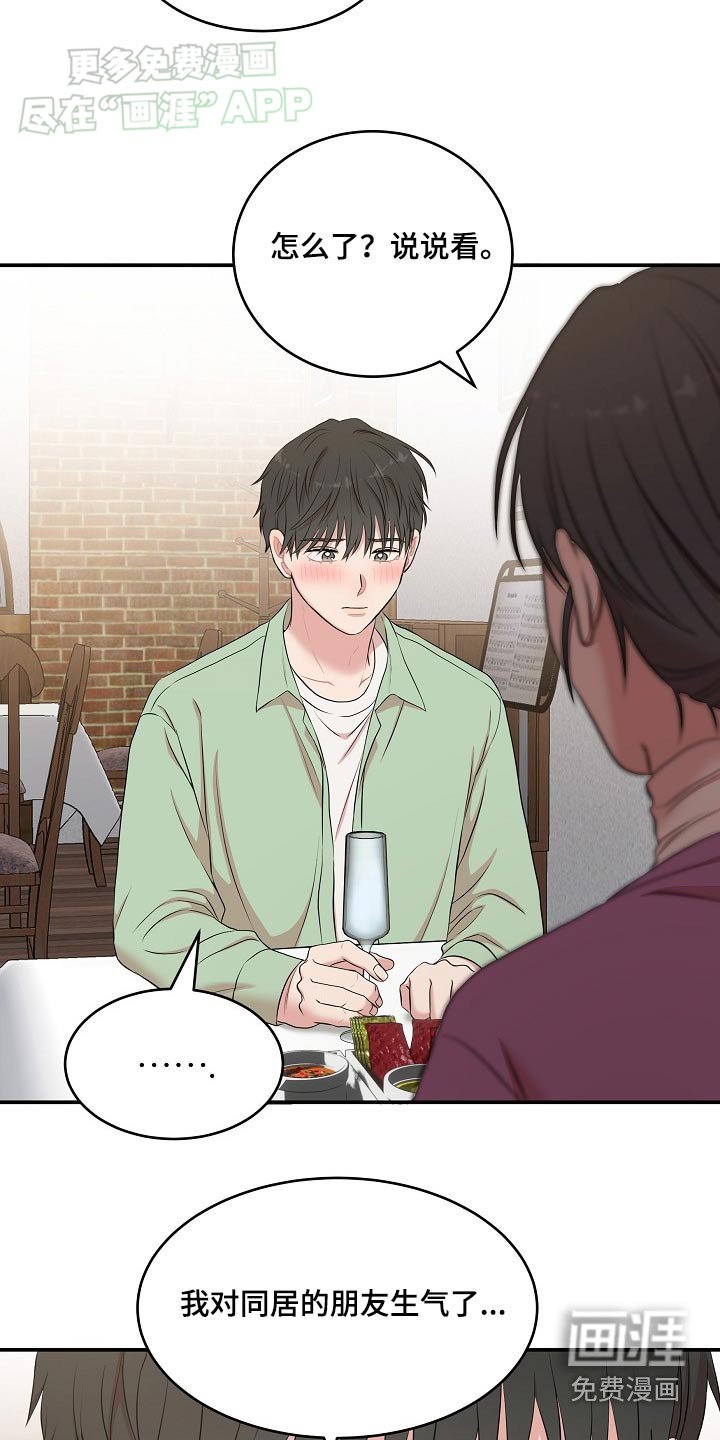 第61章：超级生气