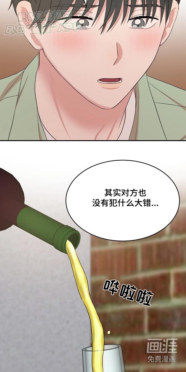 第61章：超级生气