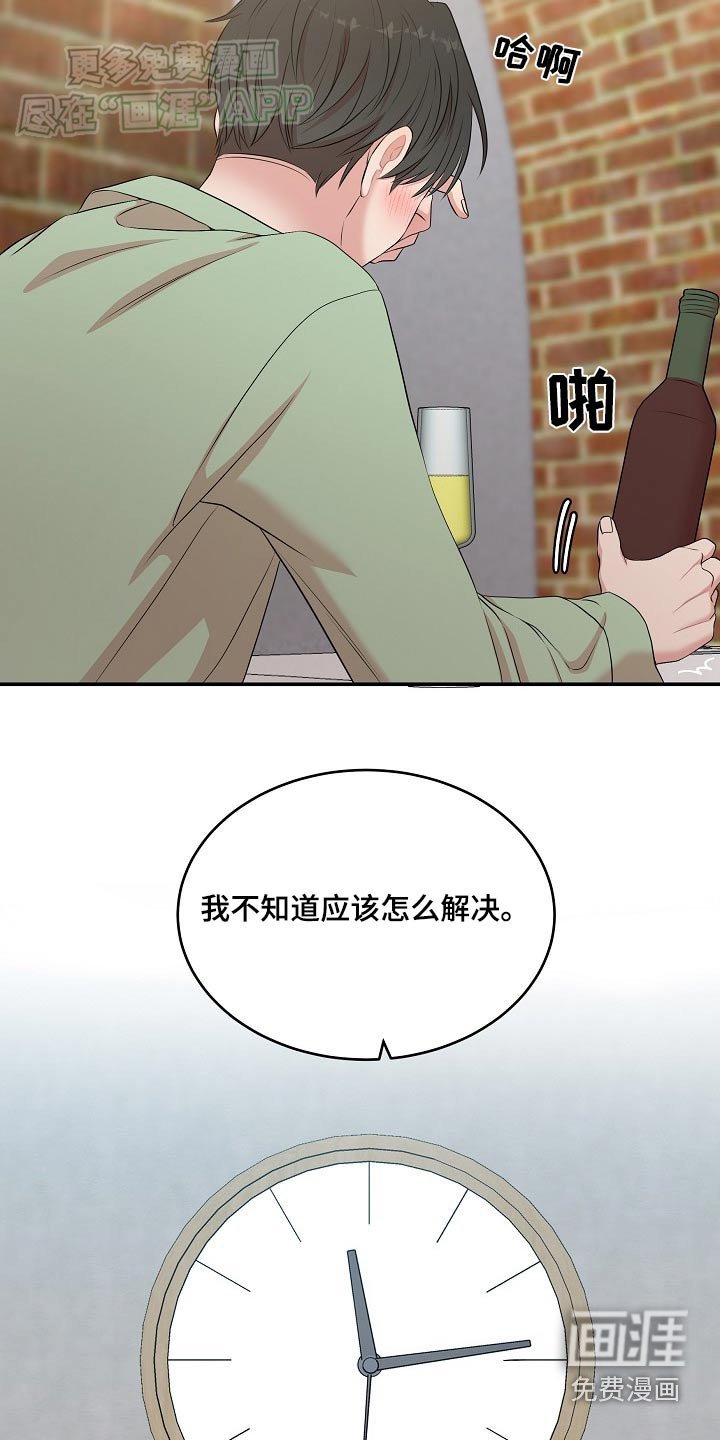 第61章：超级生气