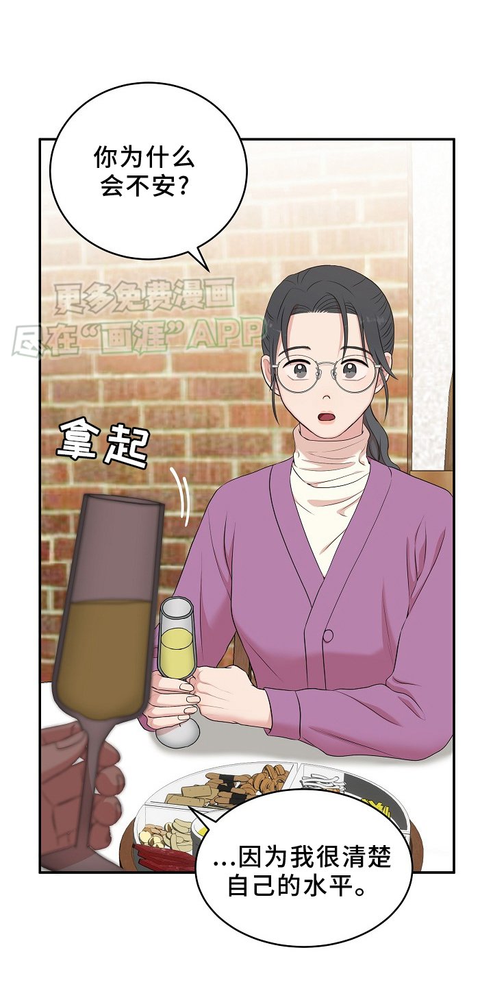 第62章：时间不等人