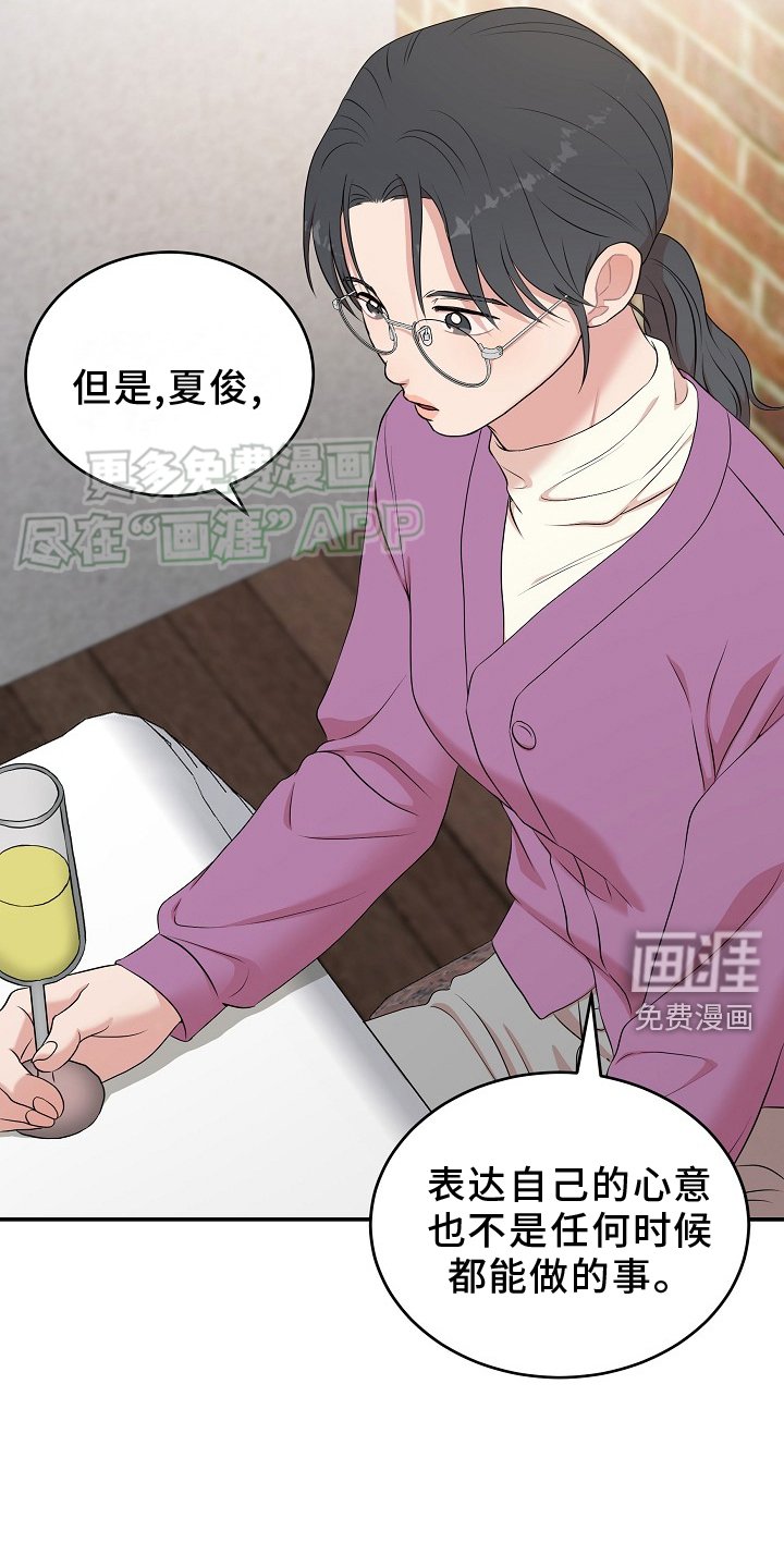 第62章：时间不等人